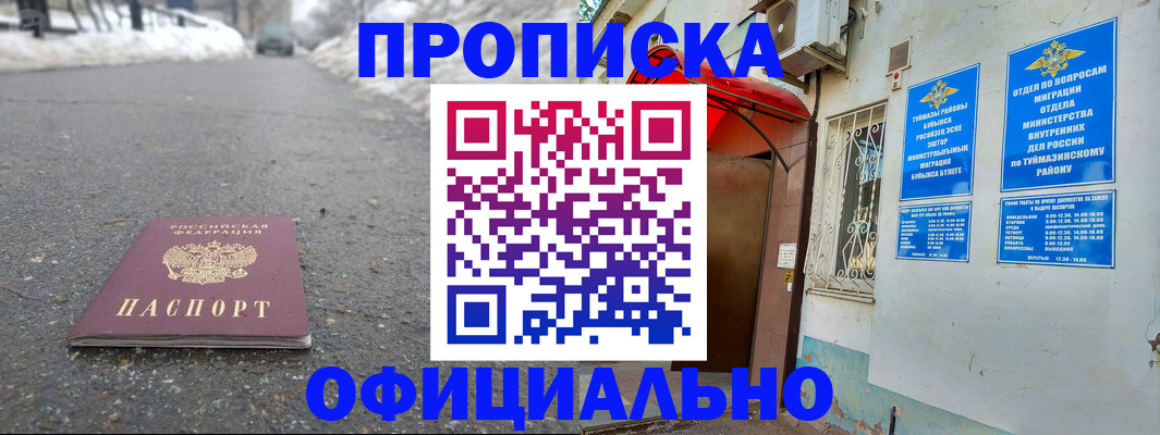 прописка иностранных граждан в Электрогорске